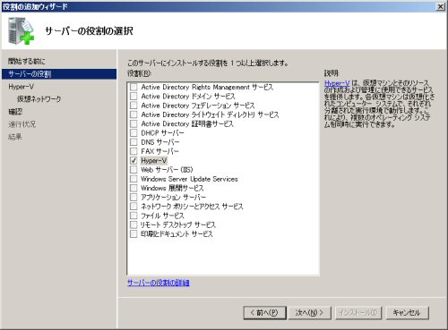 hyper-v windows7 コレクション 統合サービス セットアップディスク update